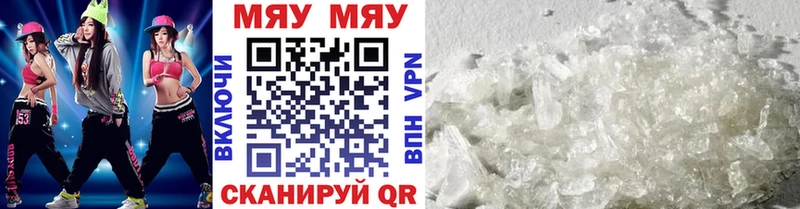 Мефедрон mephedrone  Козловка 